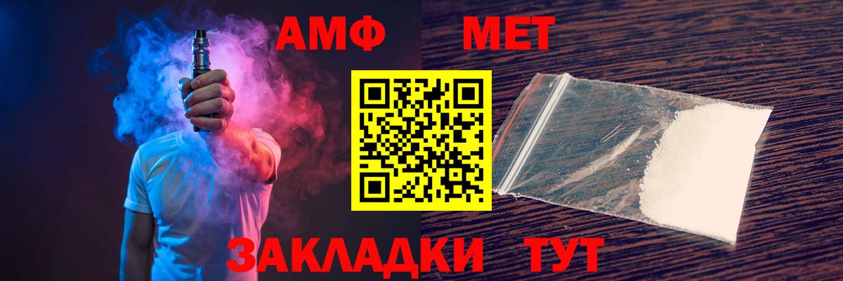 Амфетамин 97% Десногорск