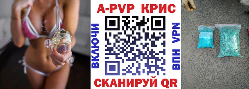 нарко площадка формула Десногорск APVP СК КРИС