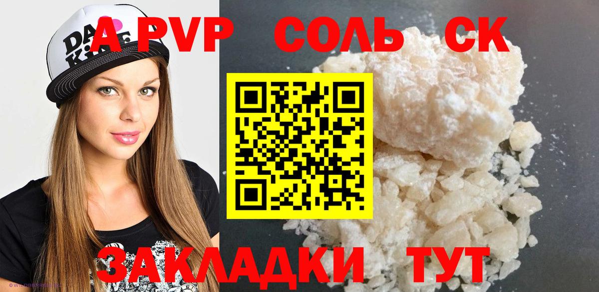 Альфа ПВП СК КРИС Десногорск