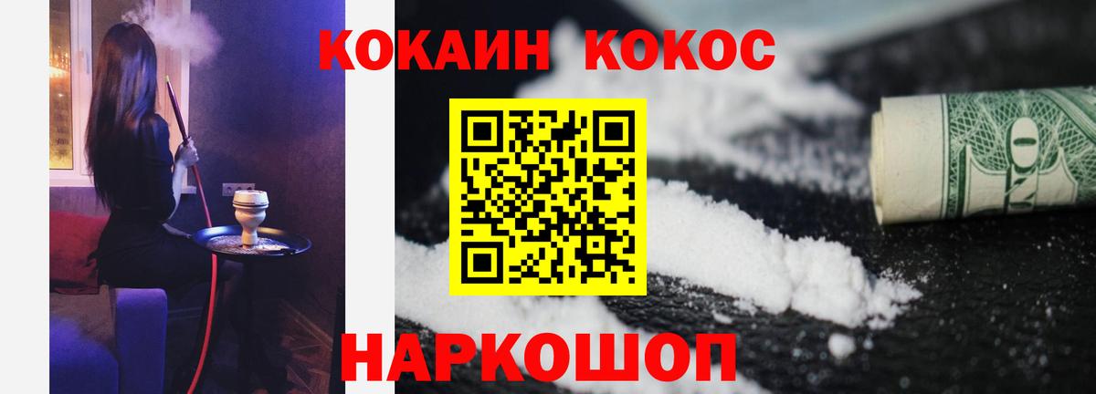 COCAIN  где купить наркотик  Десногорск  КОКАИН VHQ  Кокаин Колумбийский 