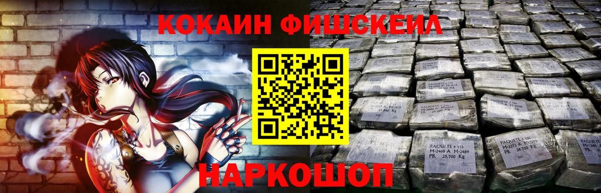 COCAIN 99% Десногорск