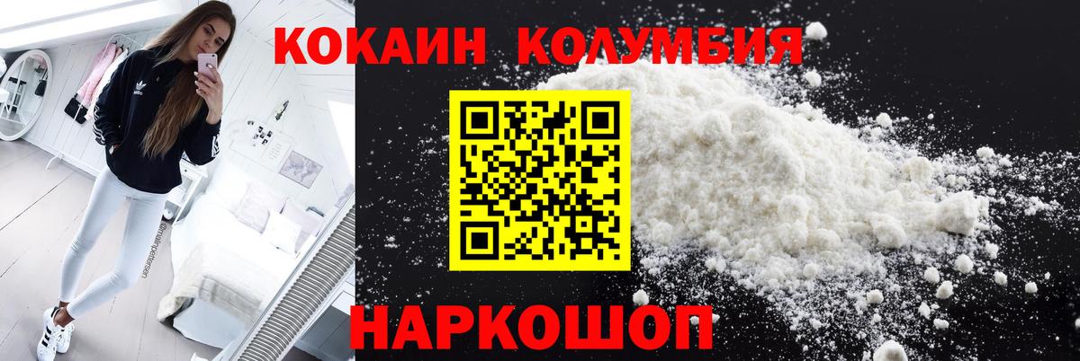 Десногорск  Кокаин Боливия  Cocaine Перу  КОКАИН  Вход с VPN 
