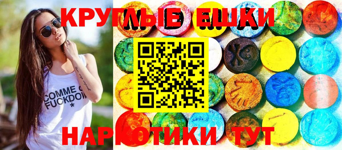 ЭКСТАЗИ  Ecstasy VHQ  Десногорск  Ecstasy ешки 