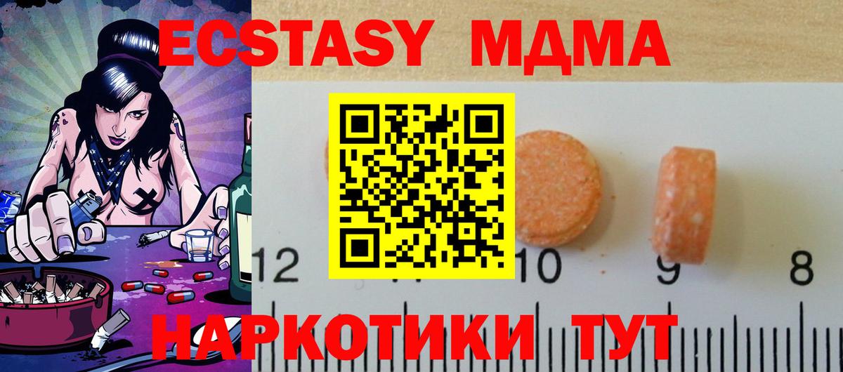 Ecstasy VHQ  кракен как зайти  ЭКСТАЗИ 280 MDMA  Десногорск  Вход с VPN 