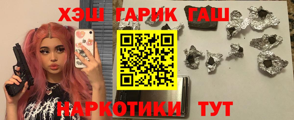 ГАШИШ Cannabis  Вход с VPN  ГАШИШ Изолятор  наркошоп  Десногорск  Гашиш 
