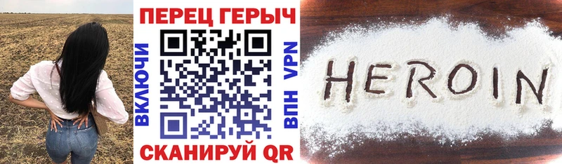 Героин VHQ Десногорск