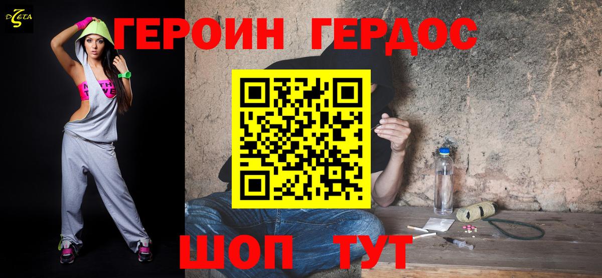 ГЕРОИН афганец  Вход с VPN  Десногорск 