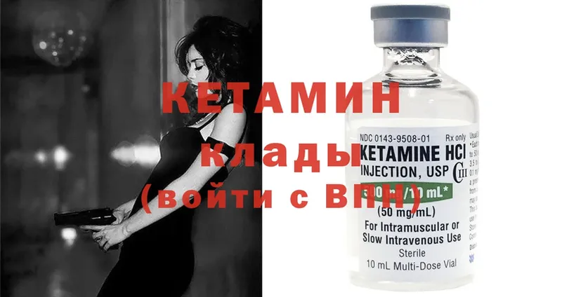 купить наркоту  Десногорск  Кетамин ketamine 