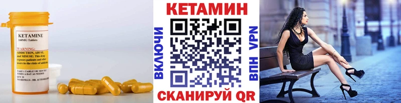Кетамин VHQ  сайты даркнета клад  Десногорск 
