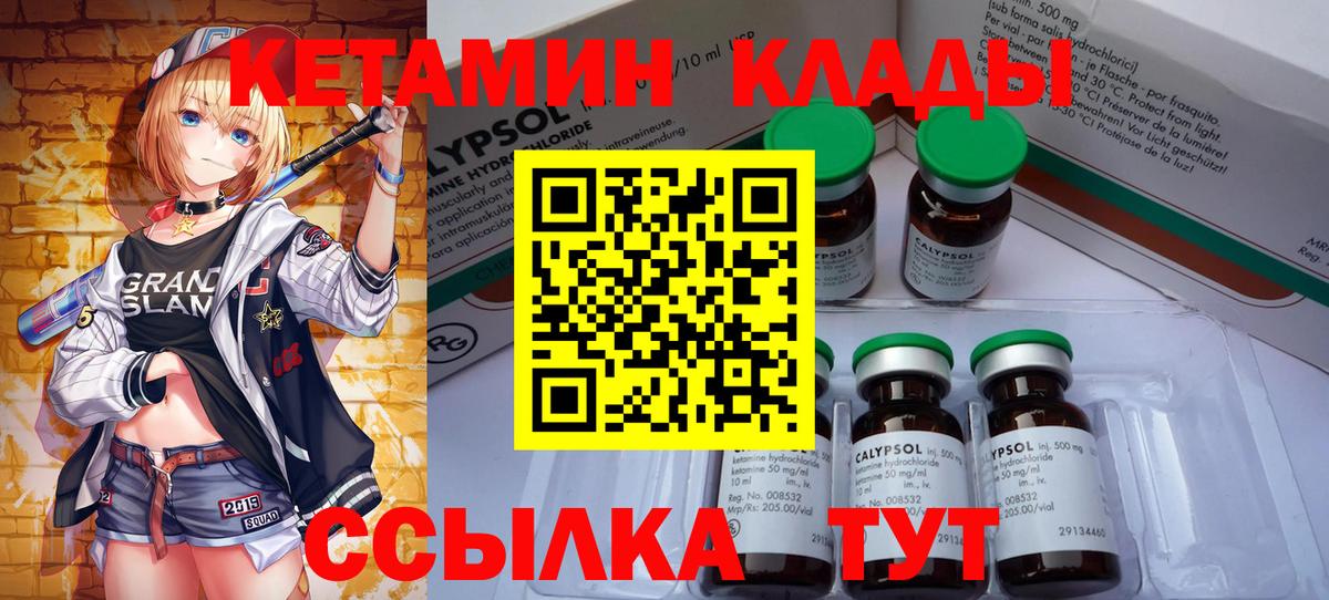 Кетамин VHQ  дарк нет клад  Десногорск  Вход с VPN  Кетамин ketamine 