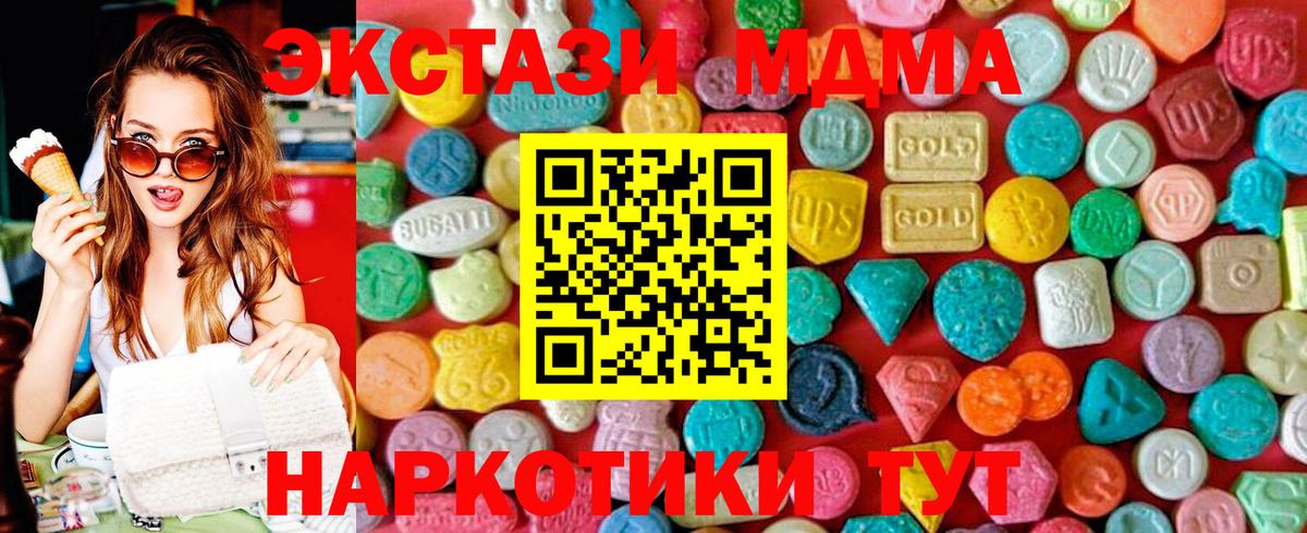 МДМА молли  MDMA  Десногорск 