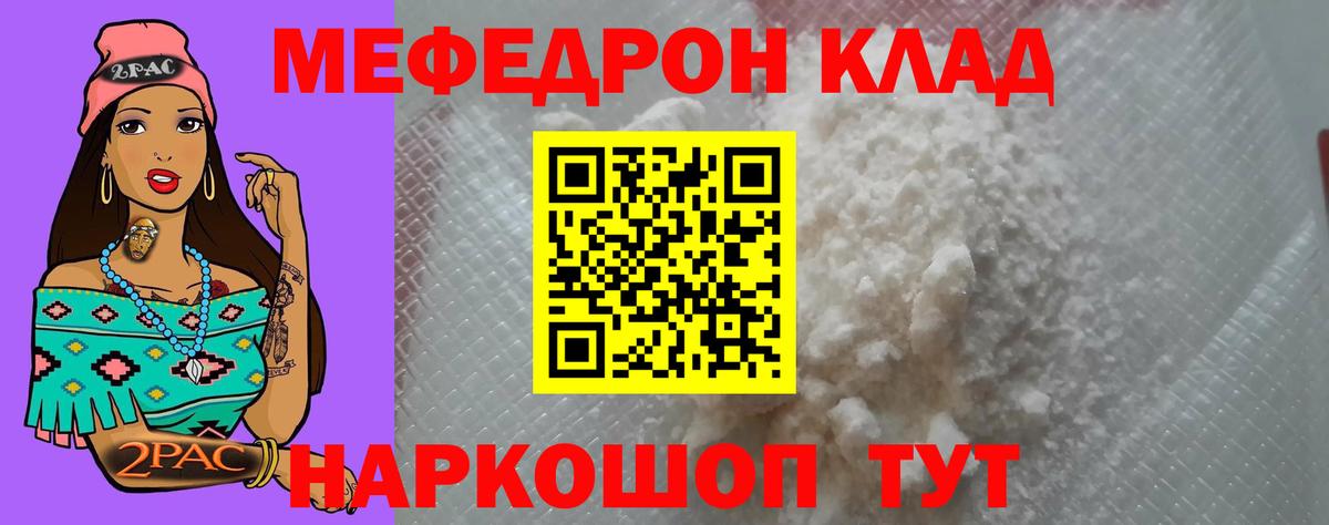 МЕФ мука Десногорск