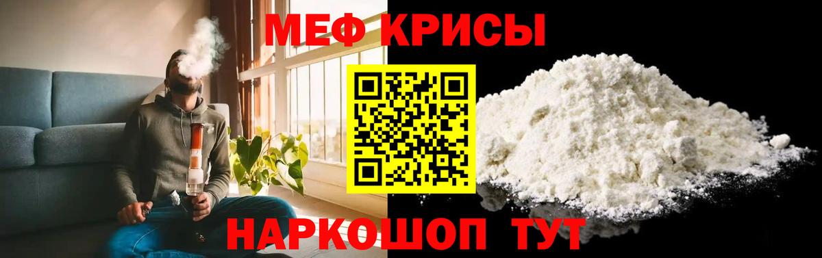 МЯУ-МЯУ  Десногорск  Меф  где продают   МЯУ-МЯУ VHQ  Меф мука 