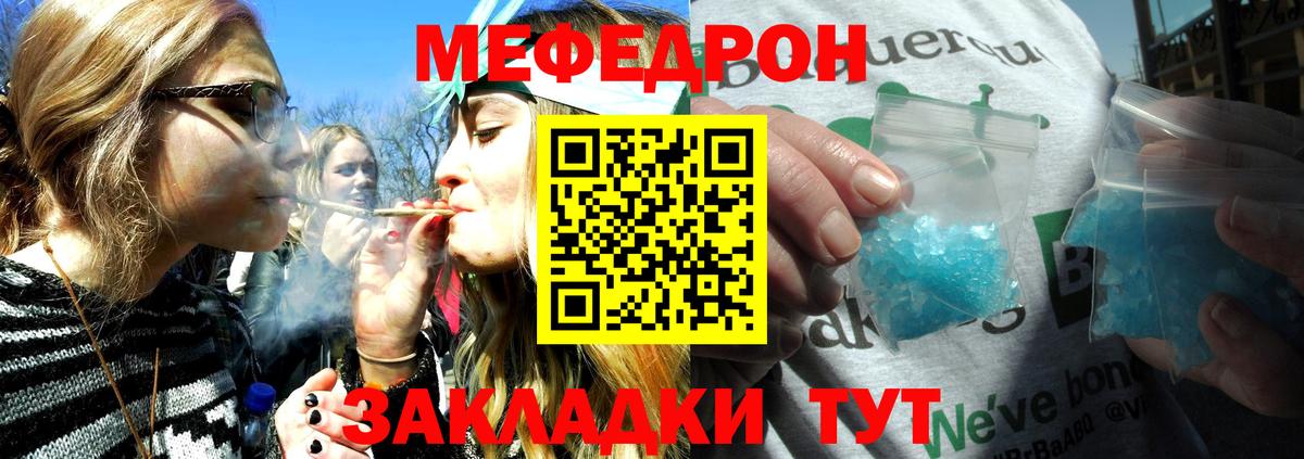 МЕФ  МЯУ-МЯУ кристаллы  МЕФ  Вход с VPN  Десногорск  Меф мяу мяу 