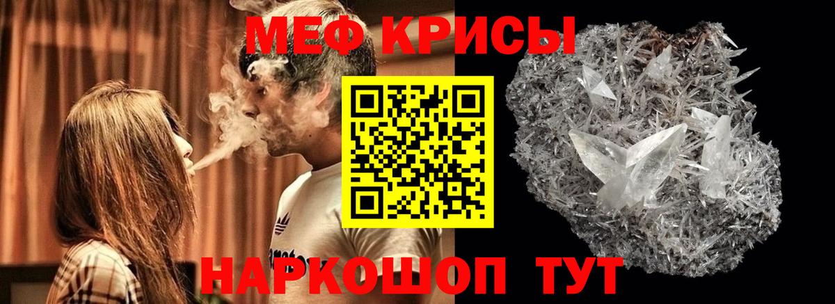 Мефедрон  Десногорск