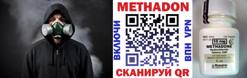 МЕТАДОН VHQ  Десногорск 