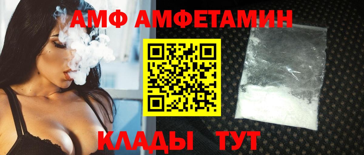 Первитин винт  Первитин винт  МЕТАМФЕТАМИН  Десногорск  Вход с VPN 