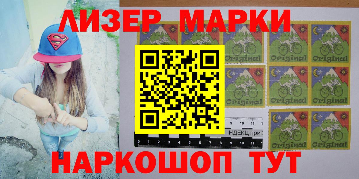 Наркотические марки 1,5мг  Марки N-bome  Десногорск 