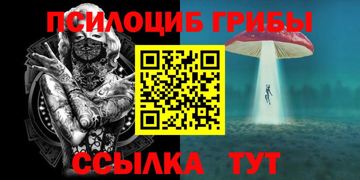 Псилоцибиновые грибы ЛСД  Вход с VPN  Десногорск 