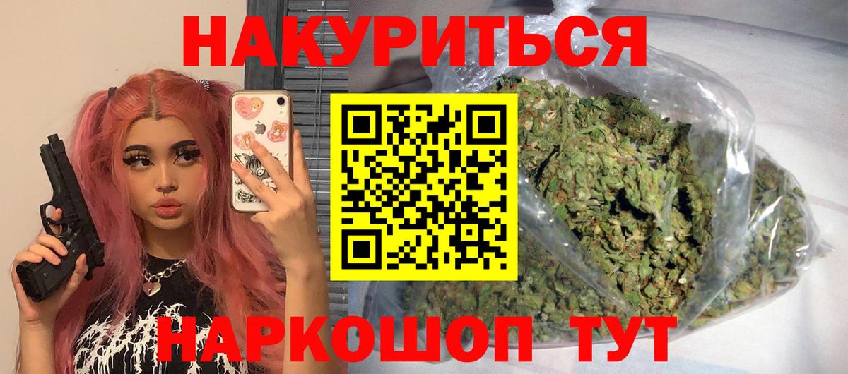 МАРИХУАНА сатива  Вход с VPN  МАРИХУАНА Ganja  Десногорск 